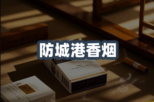 云霄系列香烟