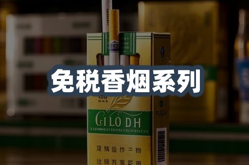 云霄系列香烟
